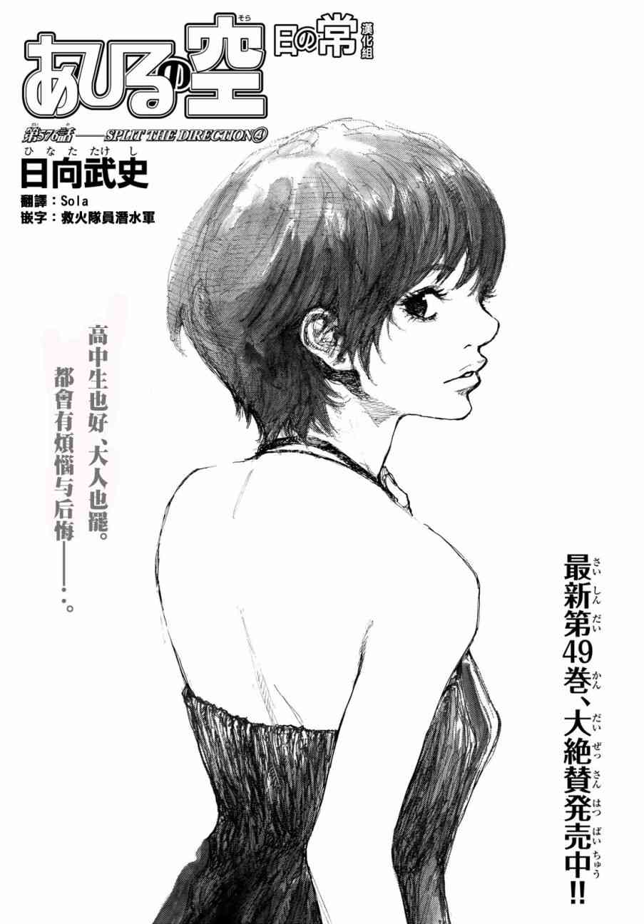 篮球少年王韩漫全集-第576话无删减无遮挡章节图片 