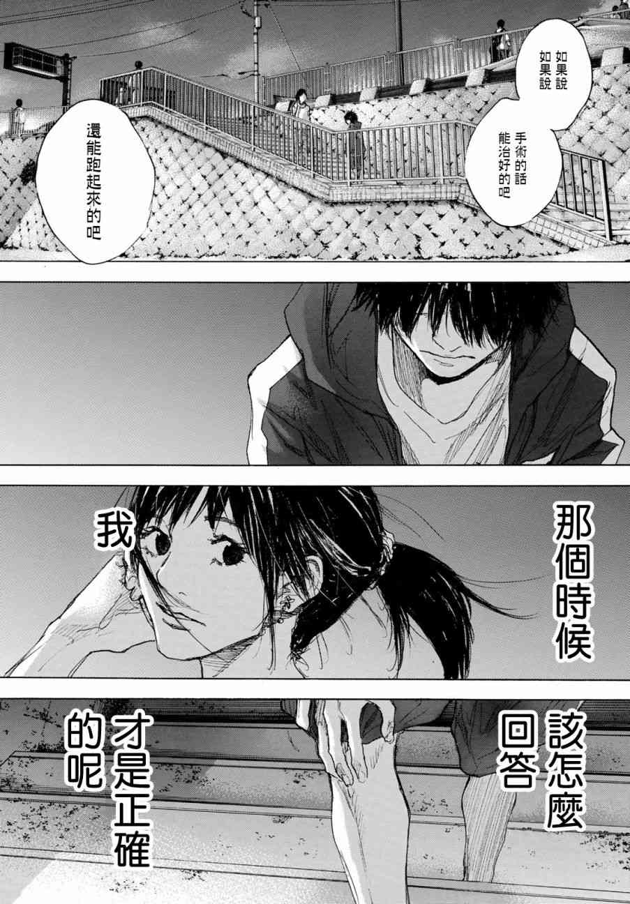 篮球少年王韩漫全集-第576话无删减无遮挡章节图片 