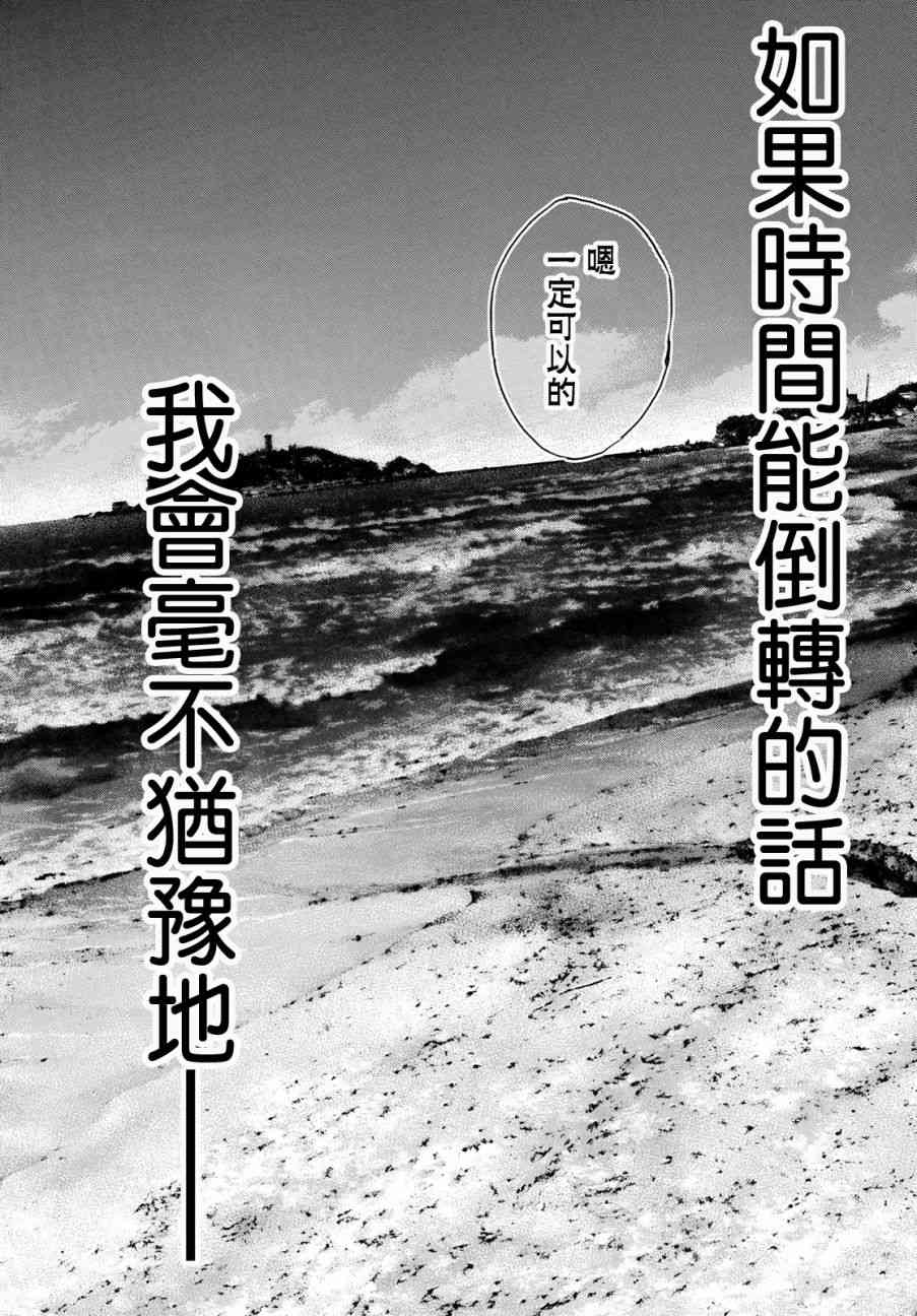 篮球少年王韩漫全集-第576话无删减无遮挡章节图片 