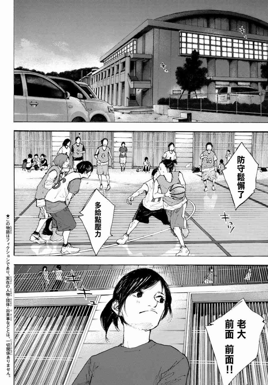篮球少年王韩漫全集-第576话无删减无遮挡章节图片 