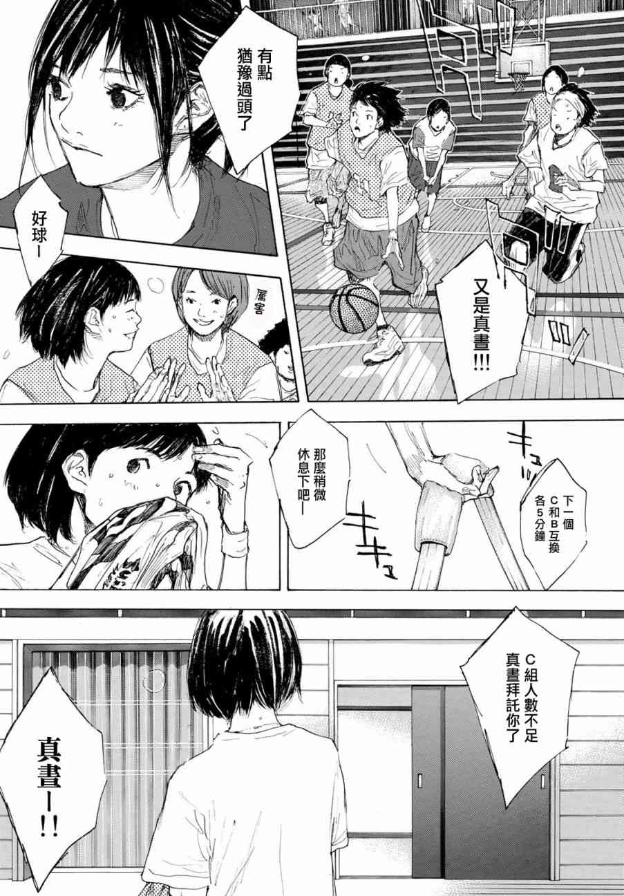篮球少年王韩漫全集-第576话无删减无遮挡章节图片 