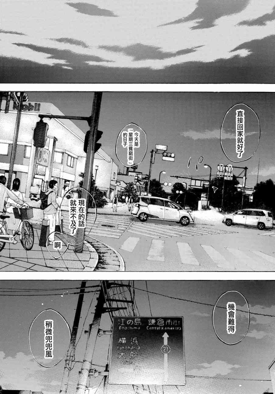 篮球少年王韩漫全集-第576话无删减无遮挡章节图片 