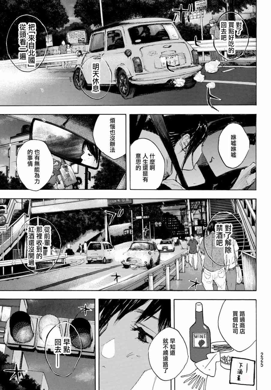 篮球少年王韩漫全集-第576话无删减无遮挡章节图片 