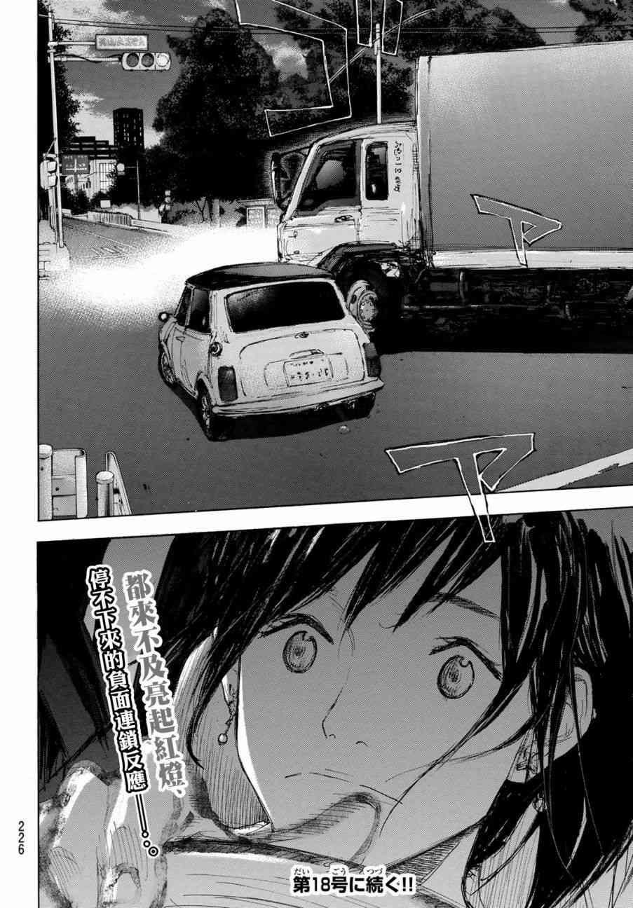 篮球少年王韩漫全集-第576话无删减无遮挡章节图片 