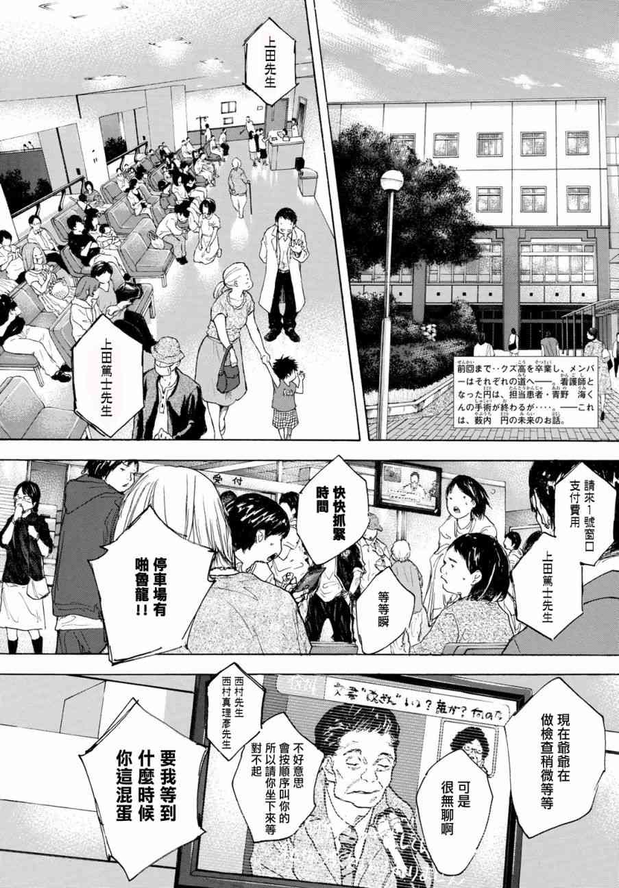 篮球少年王韩漫全集-第576话无删减无遮挡章节图片 