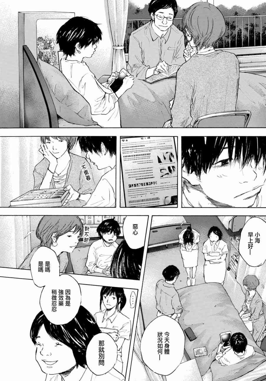 篮球少年王韩漫全集-第576话无删减无遮挡章节图片 