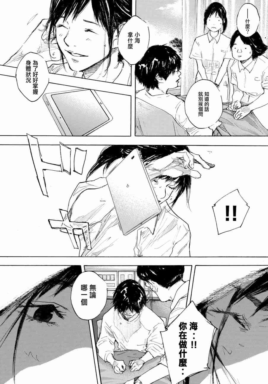 篮球少年王韩漫全集-第576话无删减无遮挡章节图片 