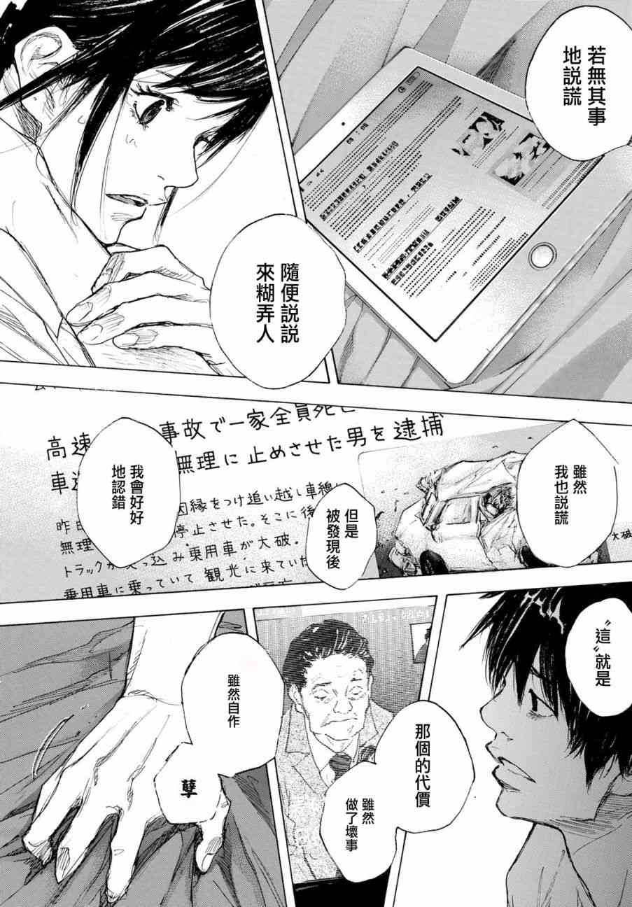 篮球少年王韩漫全集-第576话无删减无遮挡章节图片 