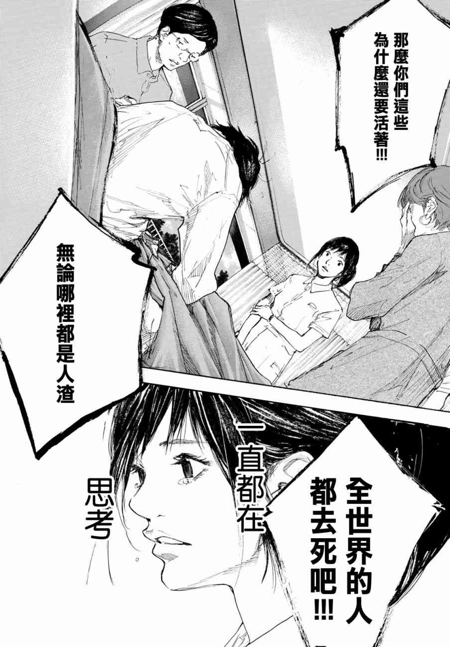 篮球少年王韩漫全集-第576话无删减无遮挡章节图片 