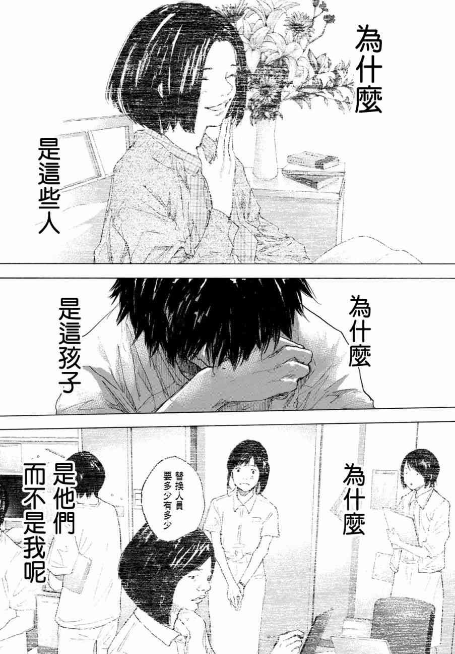 篮球少年王韩漫全集-第576话无删减无遮挡章节图片 