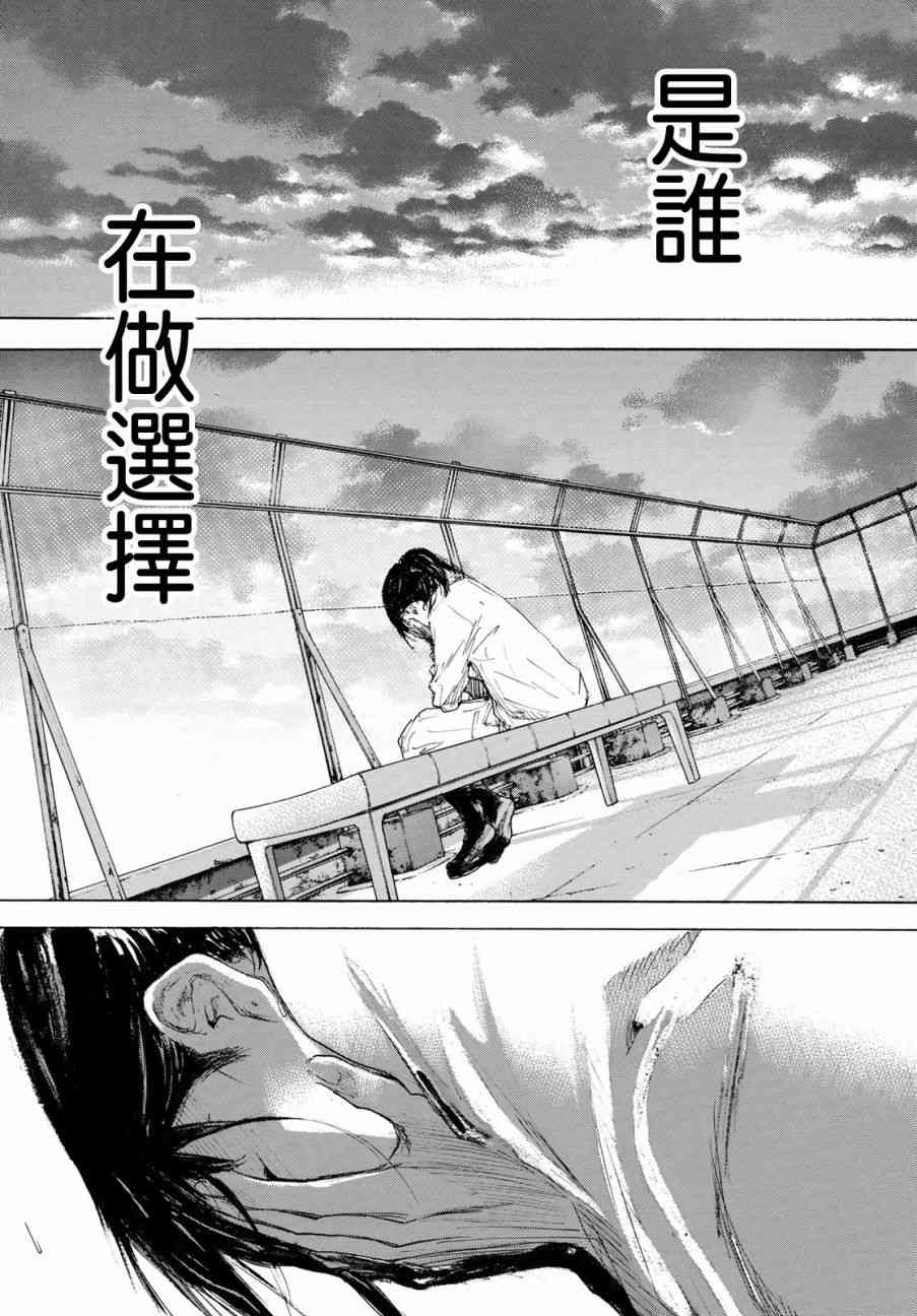 篮球少年王韩漫全集-第576话无删减无遮挡章节图片 