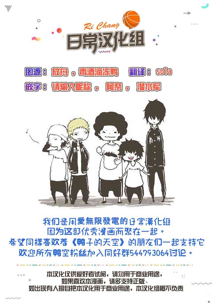 篮球少年王韩漫全集-第577话无删减无遮挡章节图片 