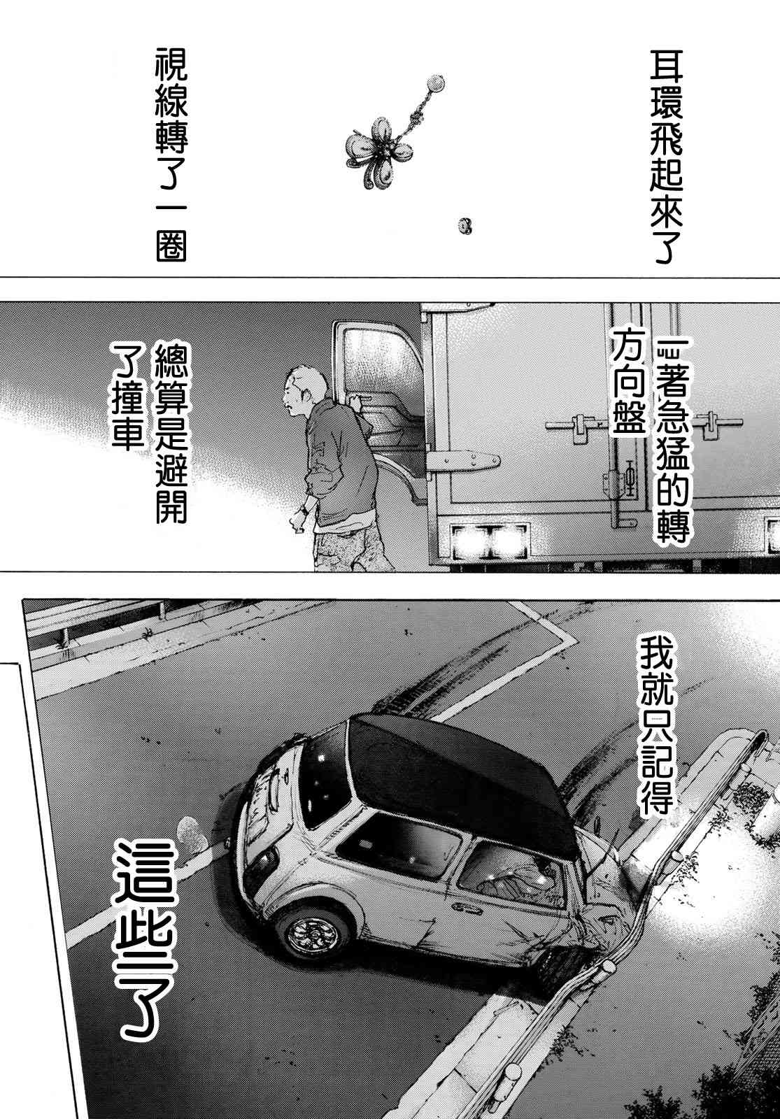 篮球少年王韩漫全集-第577话无删减无遮挡章节图片 