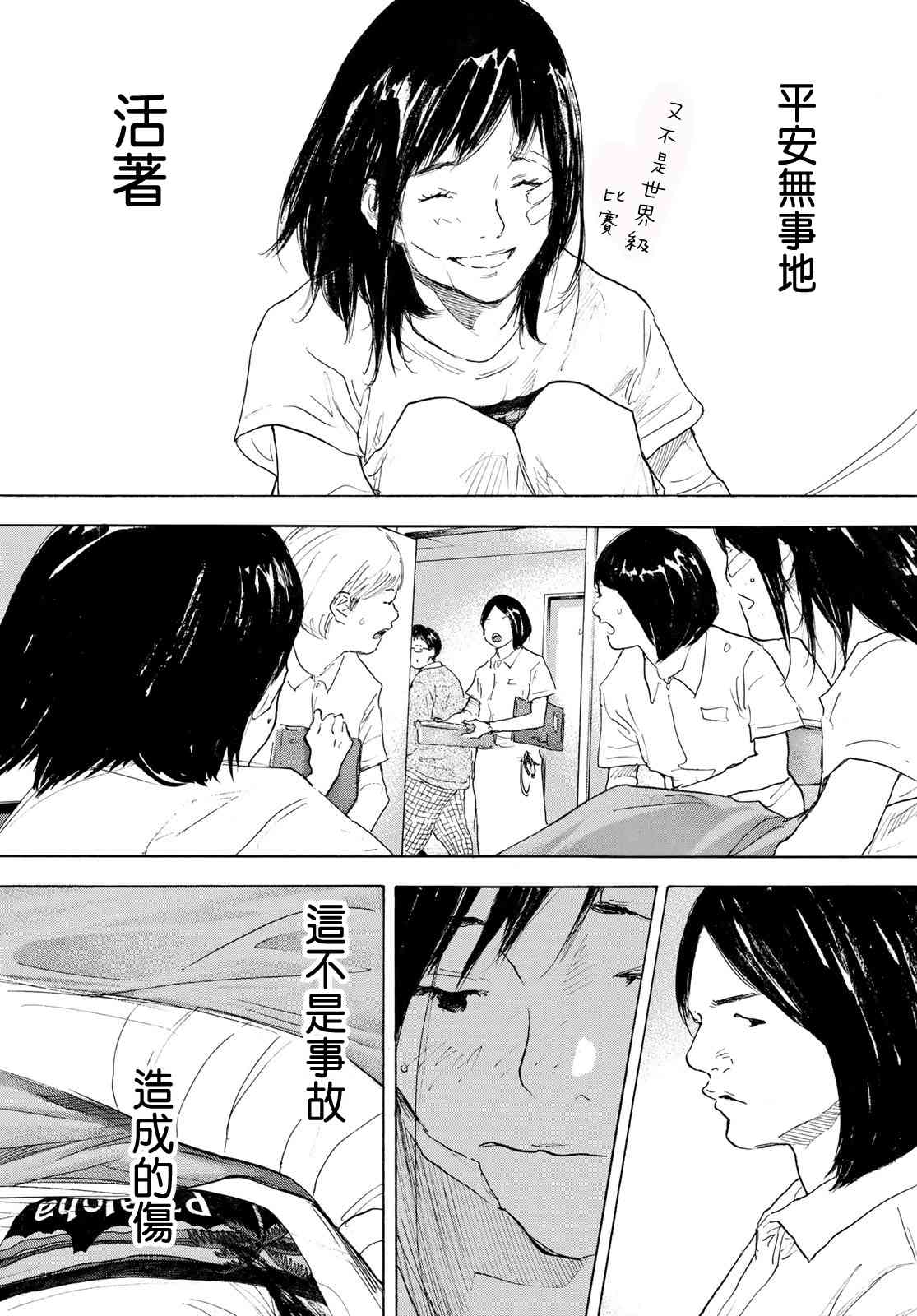 篮球少年王韩漫全集-第577话无删减无遮挡章节图片 