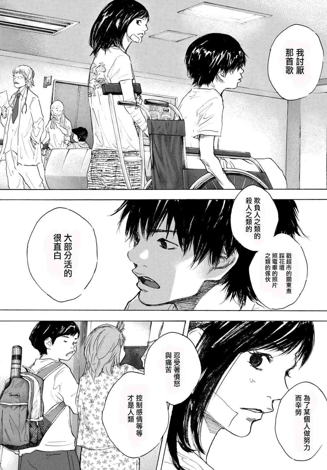 篮球少年王韩漫全集-第577话无删减无遮挡章节图片 