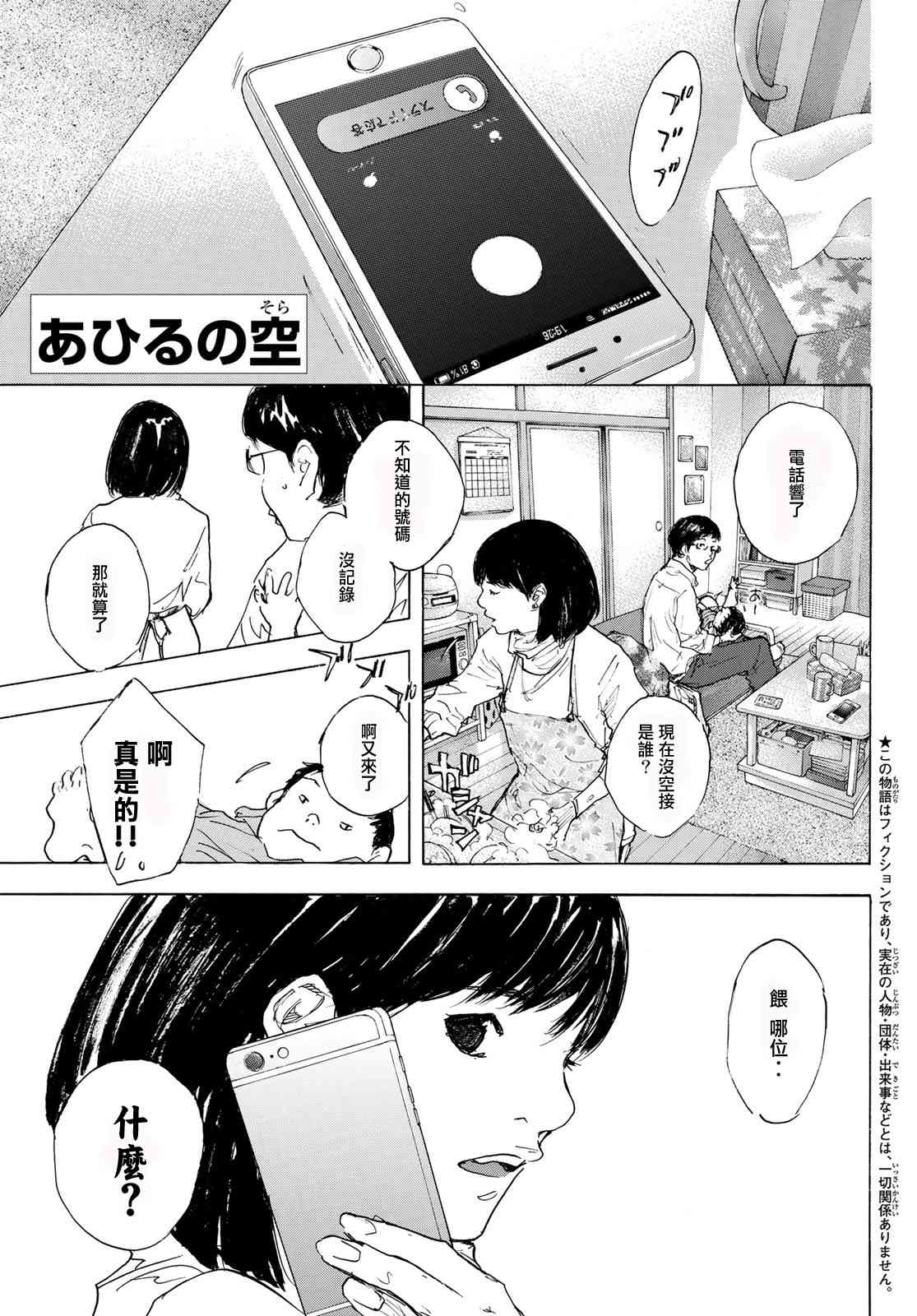 篮球少年王韩漫全集-第577话无删减无遮挡章节图片 