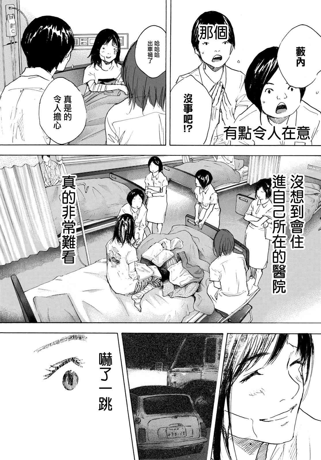 篮球少年王韩漫全集-第577话无删减无遮挡章节图片 
