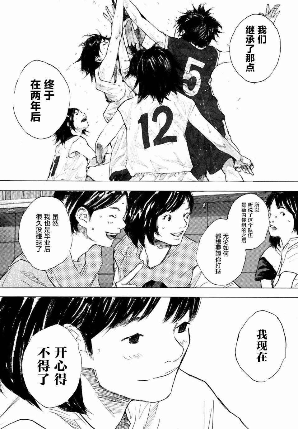 篮球少年王韩漫全集-第578话无删减无遮挡章节图片 