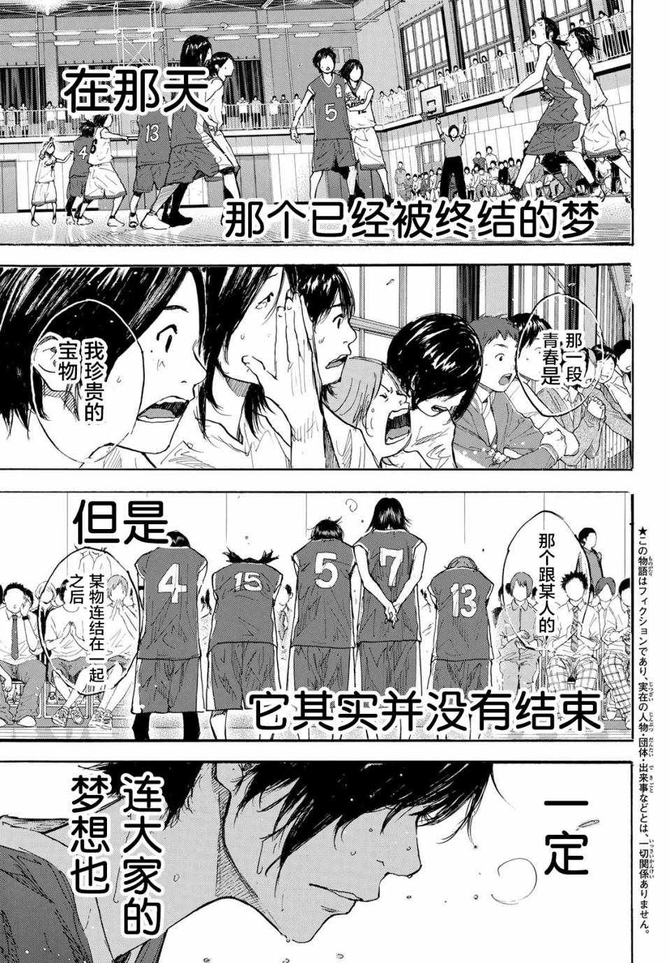 篮球少年王韩漫全集-第578话无删减无遮挡章节图片 