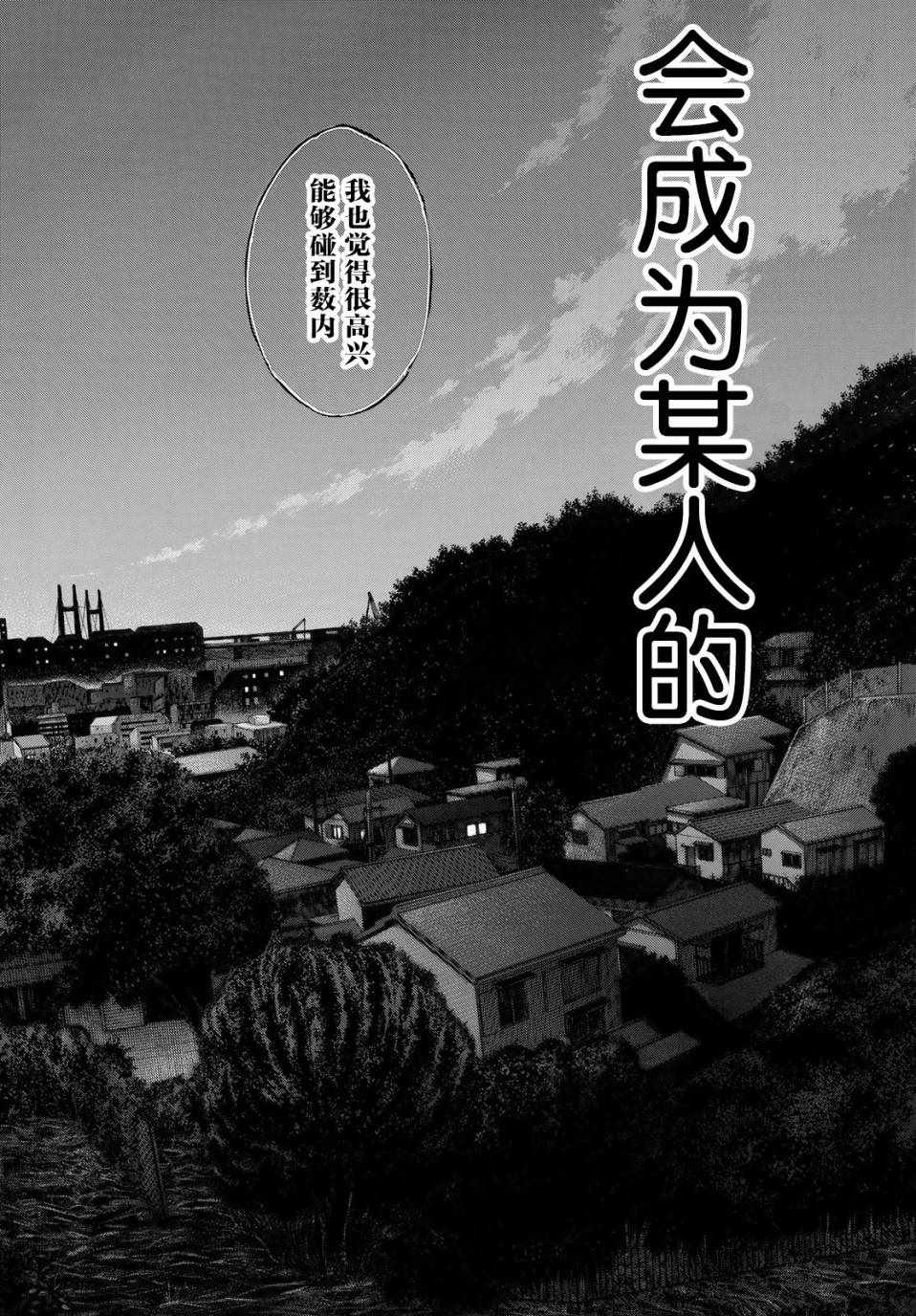 篮球少年王韩漫全集-第578话无删减无遮挡章节图片 