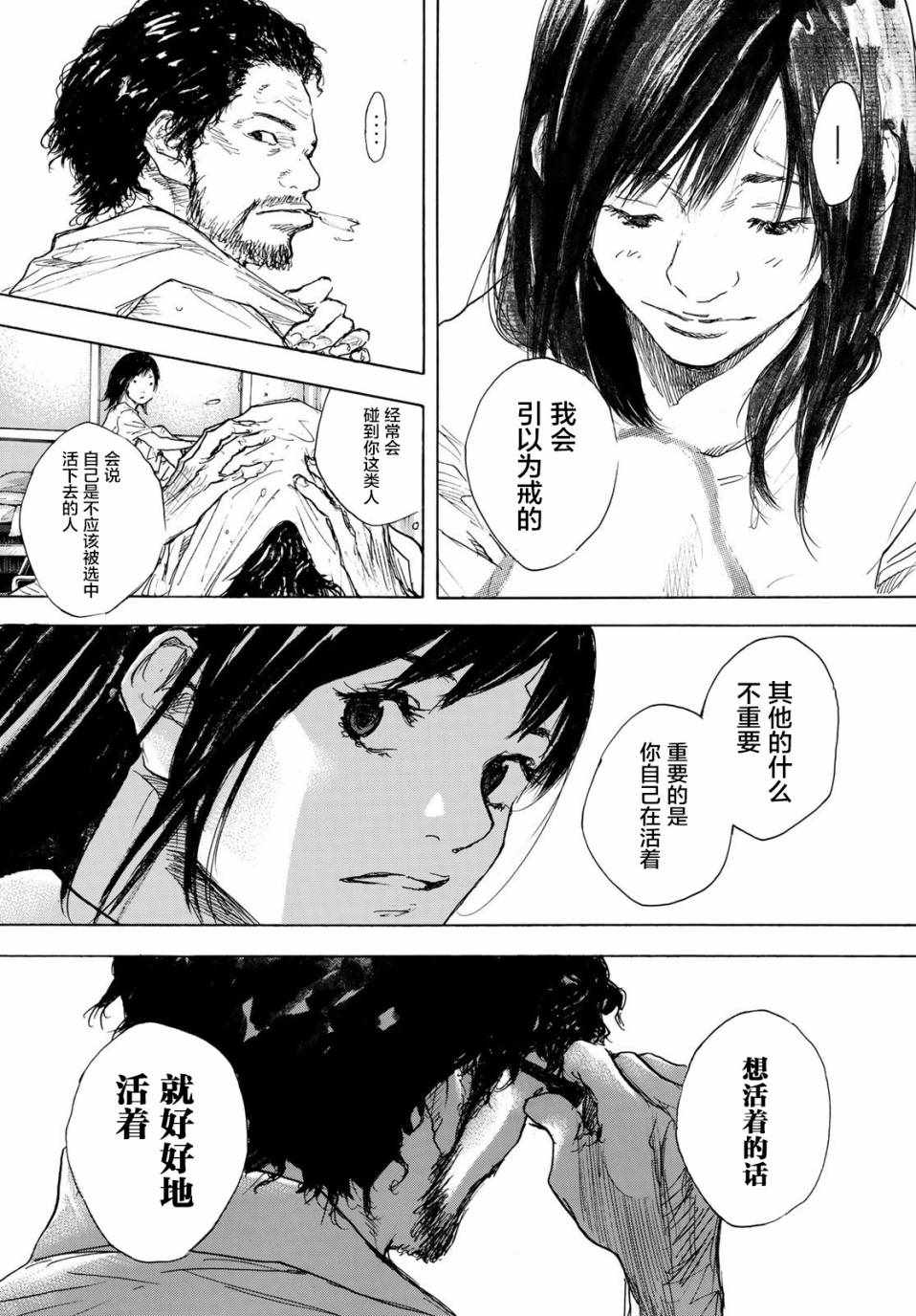 篮球少年王韩漫全集-第578话无删减无遮挡章节图片 