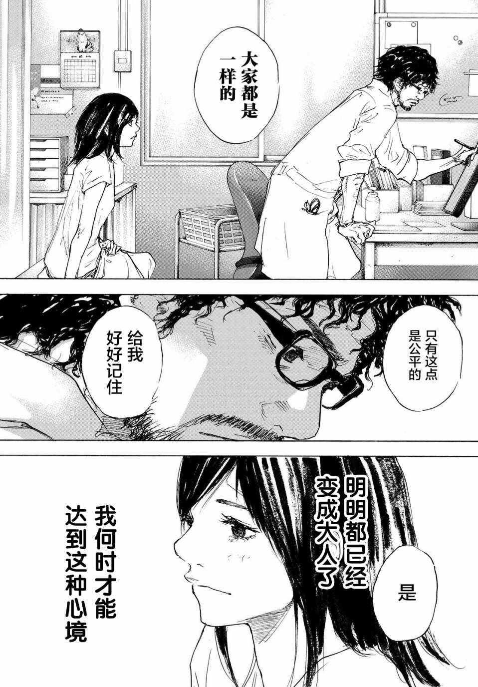篮球少年王韩漫全集-第578话无删减无遮挡章节图片 