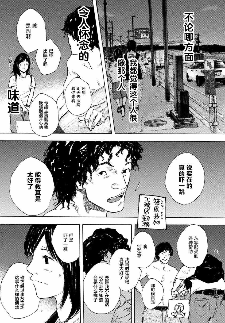 篮球少年王韩漫全集-第578话无删减无遮挡章节图片 