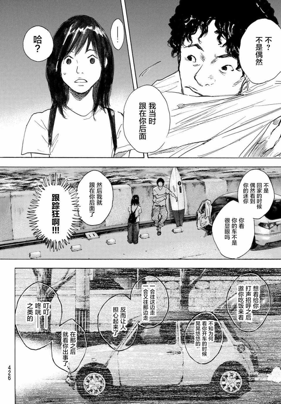 篮球少年王韩漫全集-第578话无删减无遮挡章节图片 