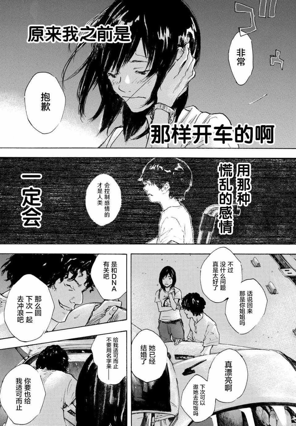 篮球少年王韩漫全集-第578话无删减无遮挡章节图片 