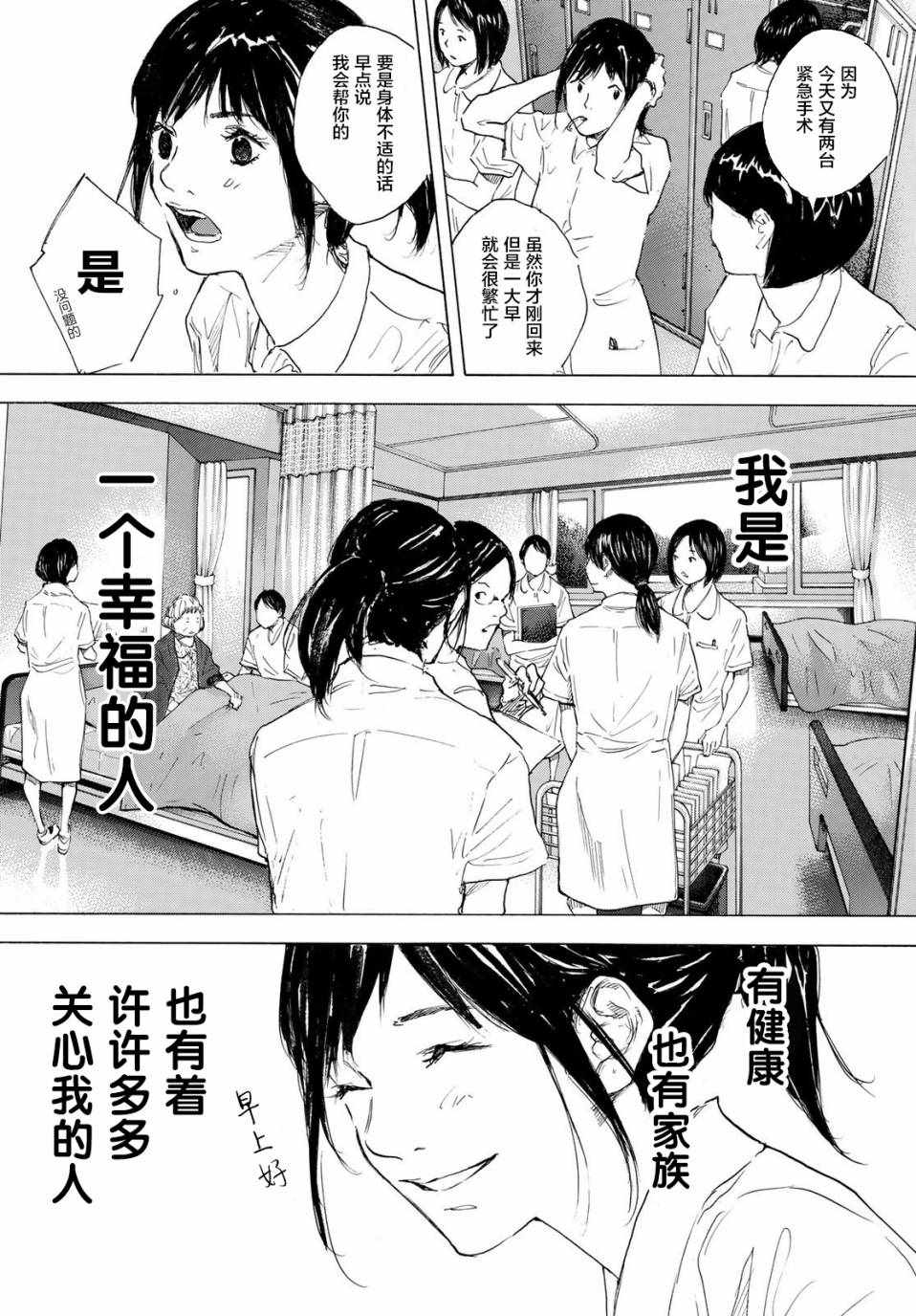 篮球少年王韩漫全集-第578话无删减无遮挡章节图片 