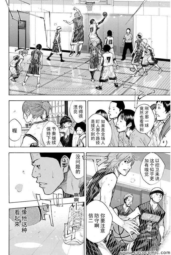 篮球少年王韩漫全集-第370话无删减无遮挡章节图片 
