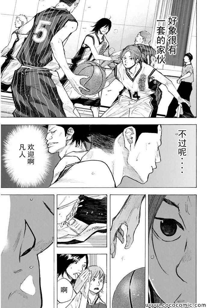 篮球少年王韩漫全集-第370话无删减无遮挡章节图片 