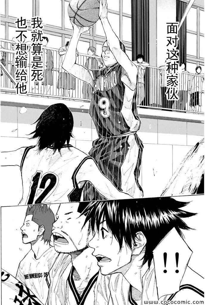 篮球少年王韩漫全集-第370话无删减无遮挡章节图片 