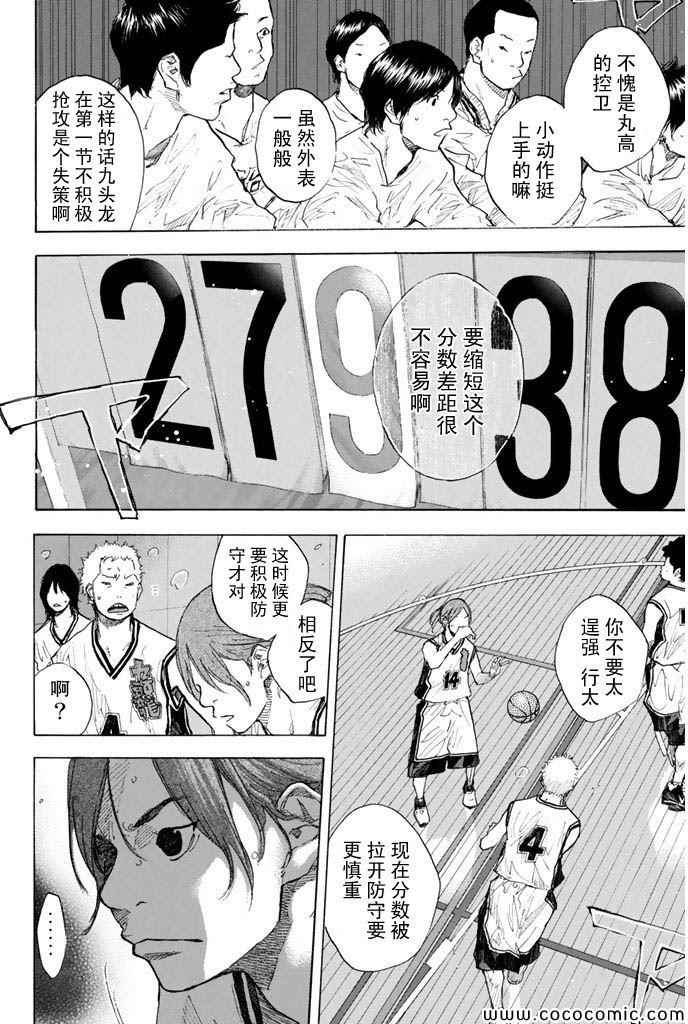篮球少年王韩漫全集-第370话无删减无遮挡章节图片 