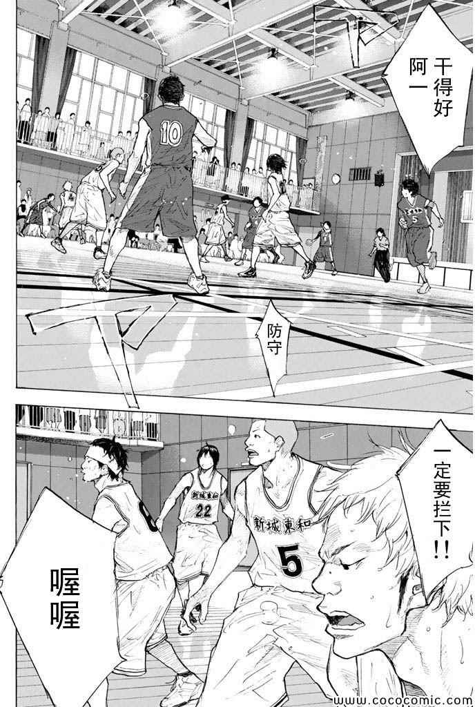 篮球少年王韩漫全集-第370话无删减无遮挡章节图片 