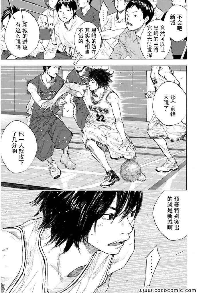 篮球少年王韩漫全集-第370话无删减无遮挡章节图片 