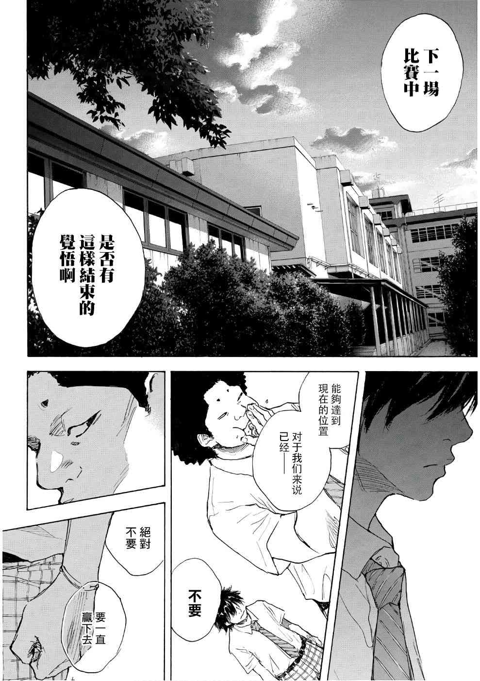 篮球少年王韩漫全集-第579话无删减无遮挡章节图片 