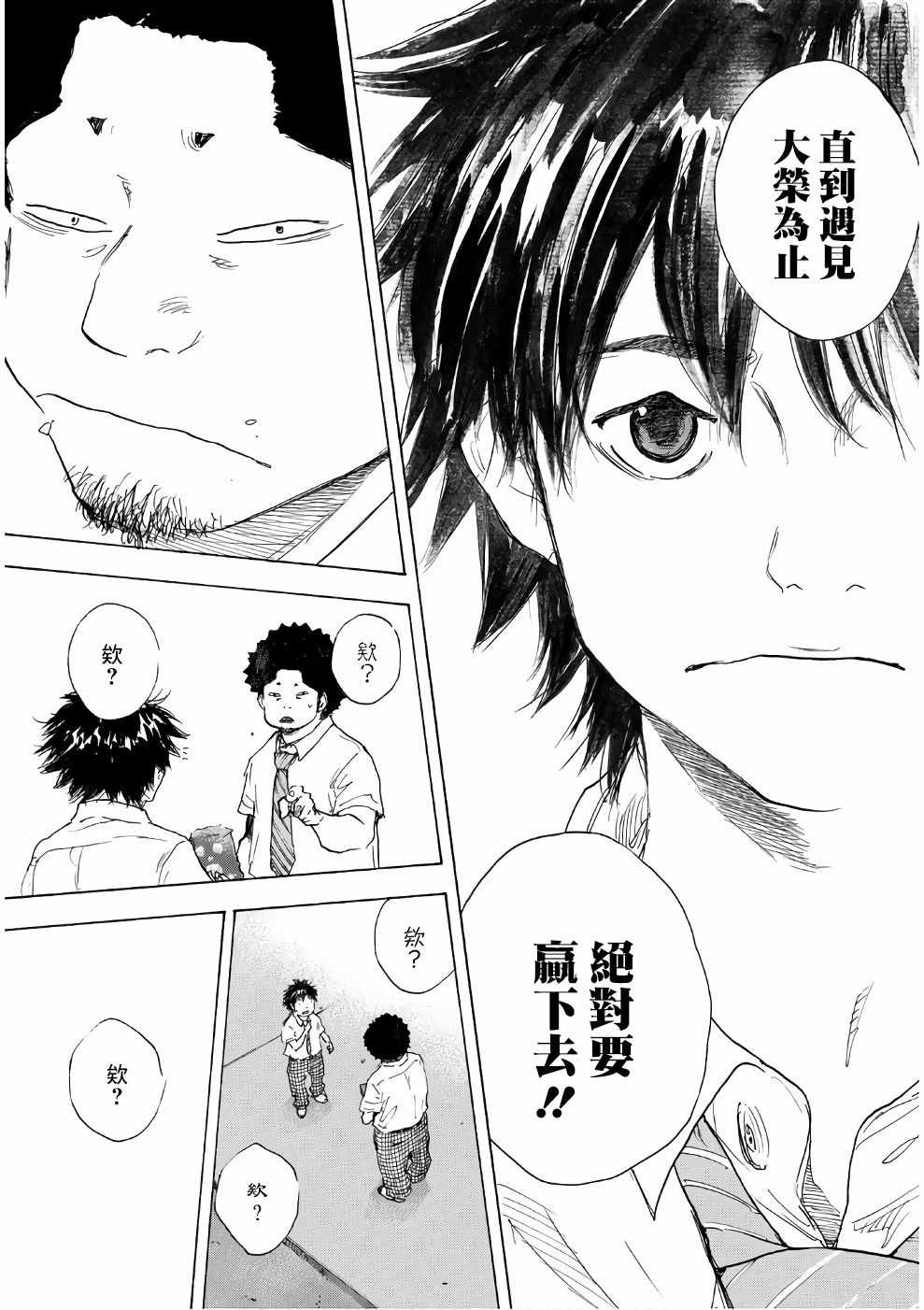篮球少年王韩漫全集-第579话无删减无遮挡章节图片 