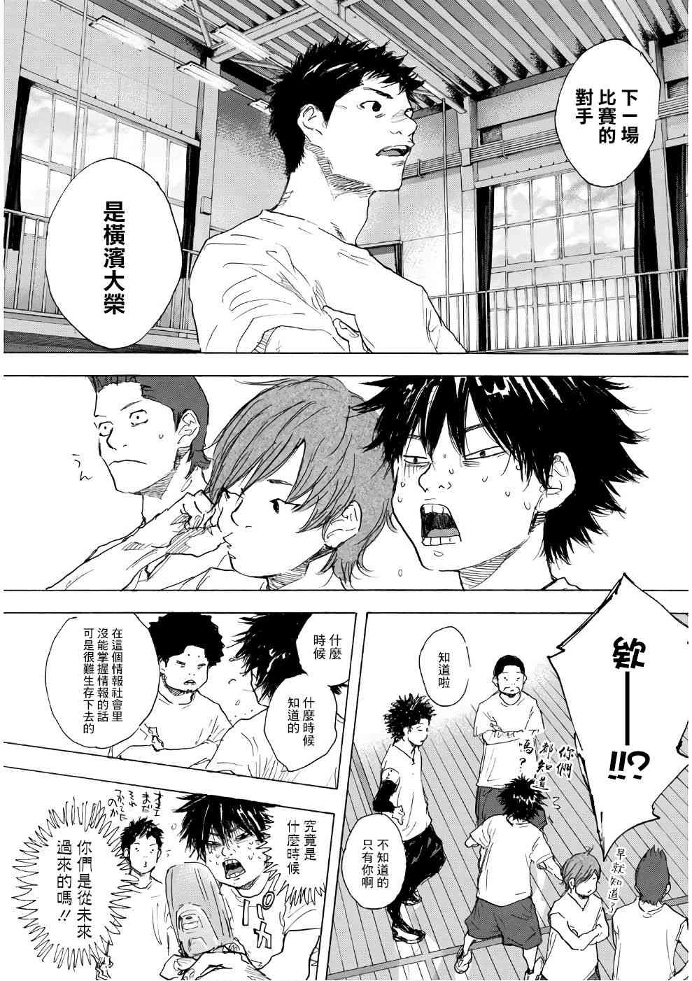 篮球少年王韩漫全集-第579话无删减无遮挡章节图片 