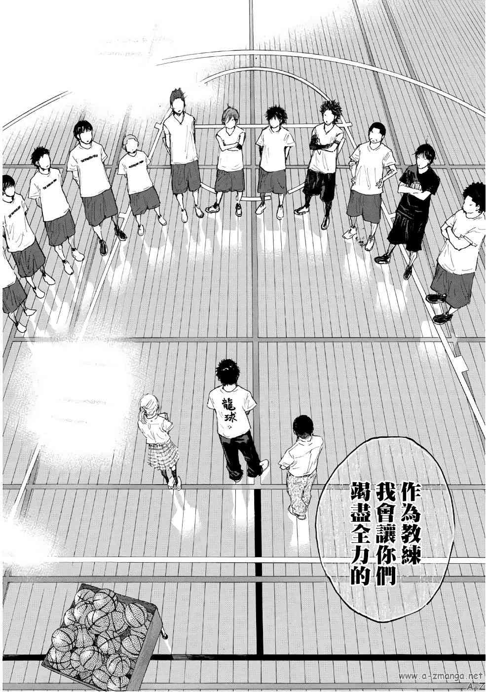 篮球少年王韩漫全集-第579话无删减无遮挡章节图片 