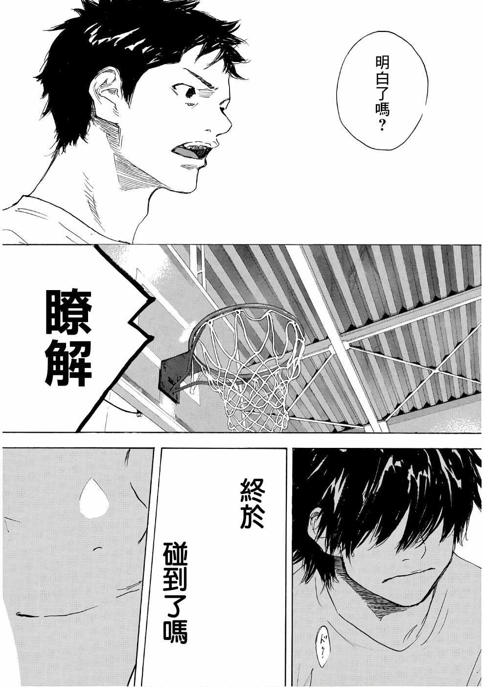 篮球少年王韩漫全集-第579话无删减无遮挡章节图片 