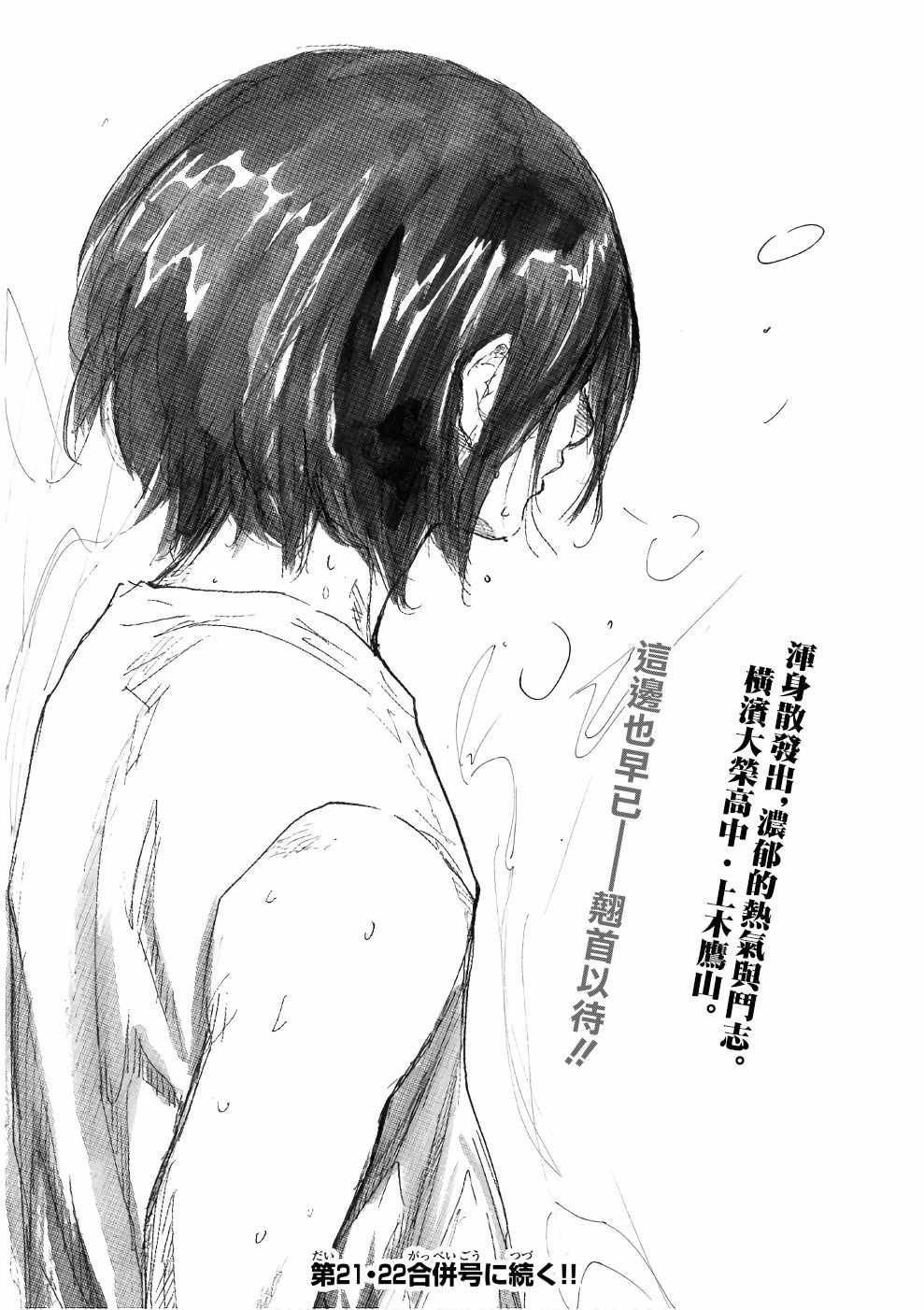 篮球少年王韩漫全集-第579话无删减无遮挡章节图片 
