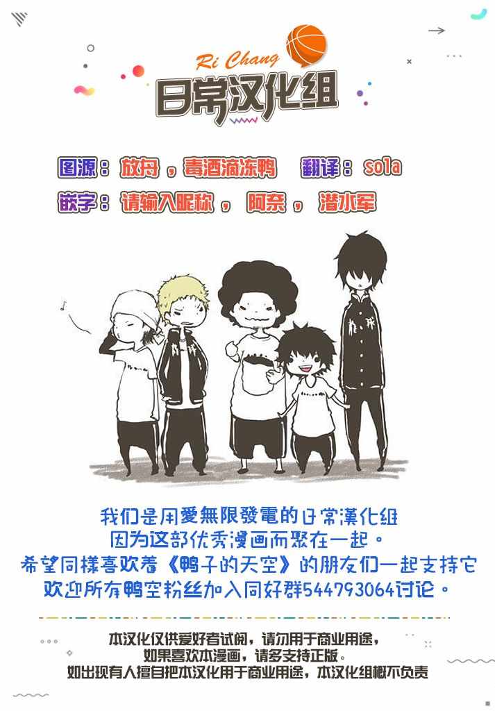 篮球少年王韩漫全集-第579话无删减无遮挡章节图片 