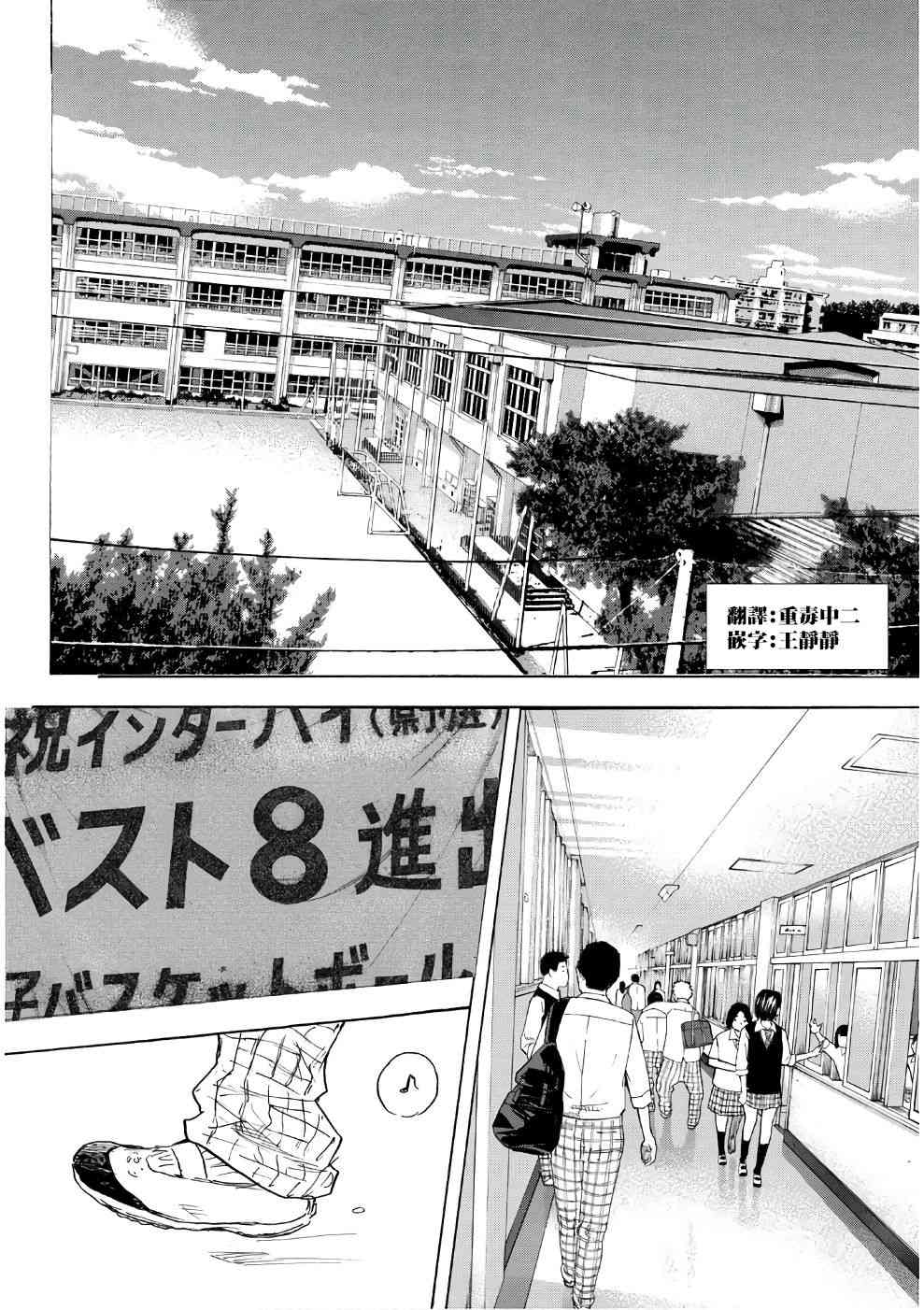 篮球少年王韩漫全集-第579话无删减无遮挡章节图片 