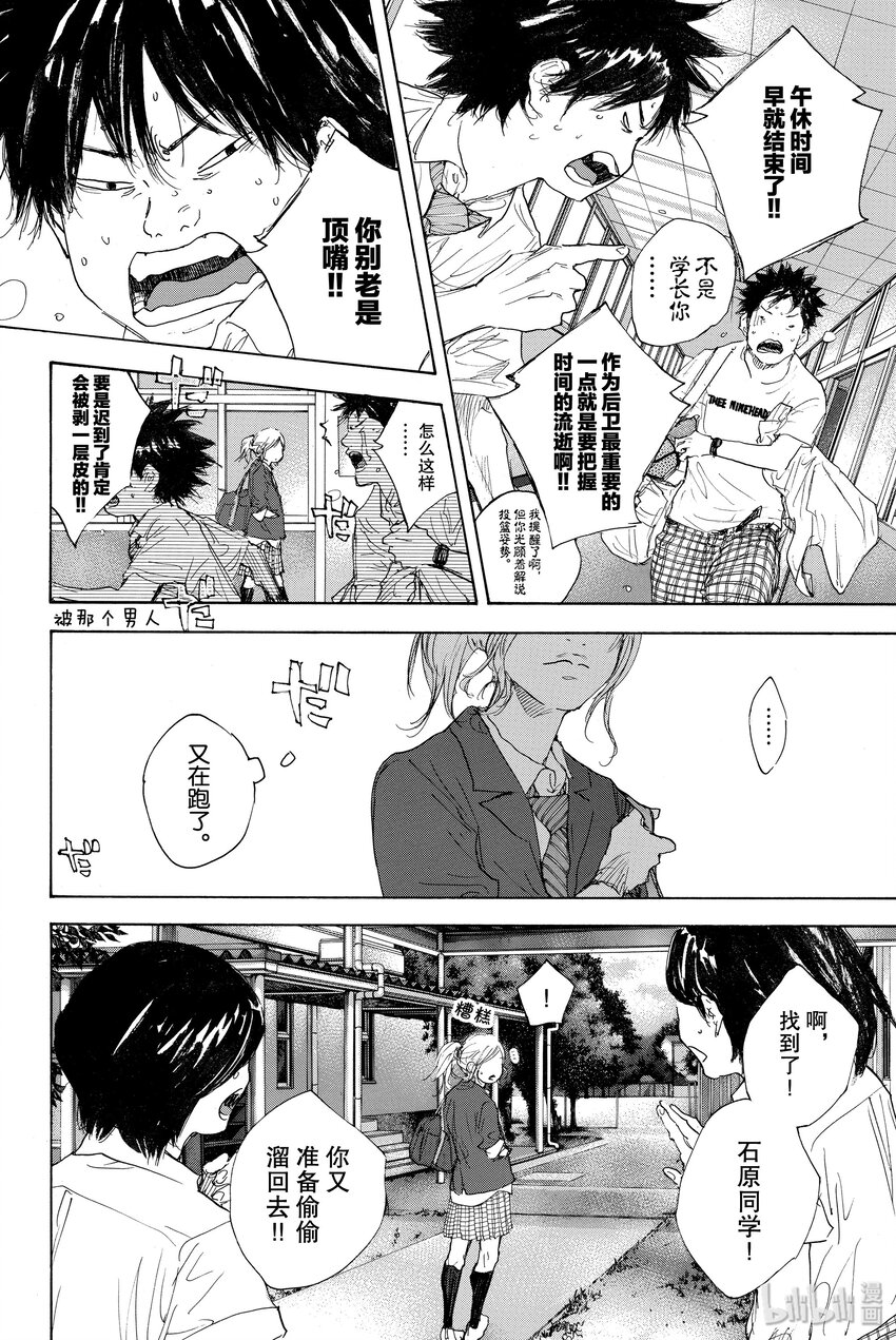 篮球少年王韩漫全集-番外篇无删减无遮挡章节图片 