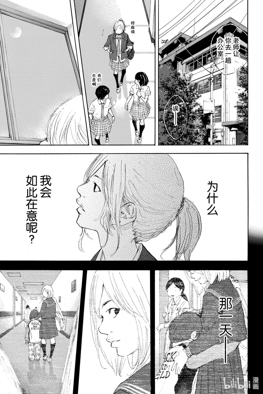 篮球少年王韩漫全集-番外篇无删减无遮挡章节图片 