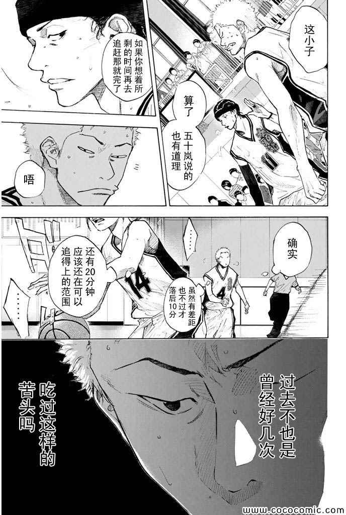 篮球少年王韩漫全集-第371话无删减无遮挡章节图片 