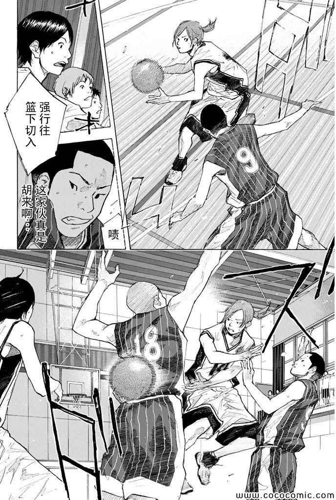 篮球少年王韩漫全集-第371话无删减无遮挡章节图片 