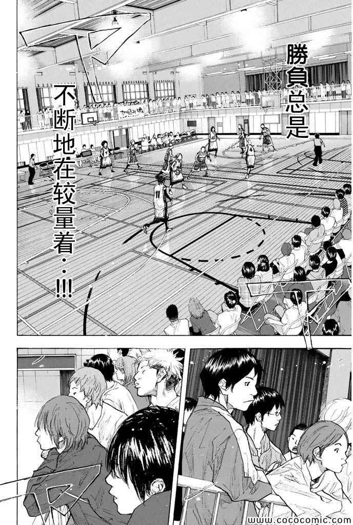 篮球少年王韩漫全集-第371话无删减无遮挡章节图片 
