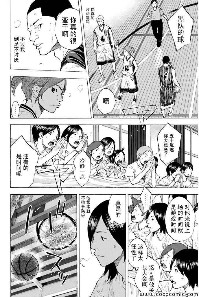 篮球少年王韩漫全集-第371话无删减无遮挡章节图片 